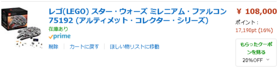 Amazo75192_16.png