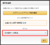 Amazonクーポン201809_02.png