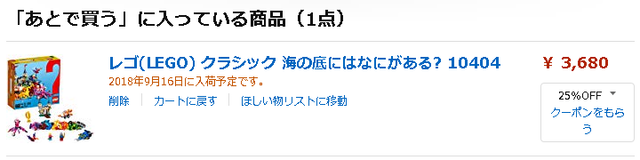 LEGO_amazon201809_03.png