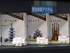 OmochaShow200907_32.jpg