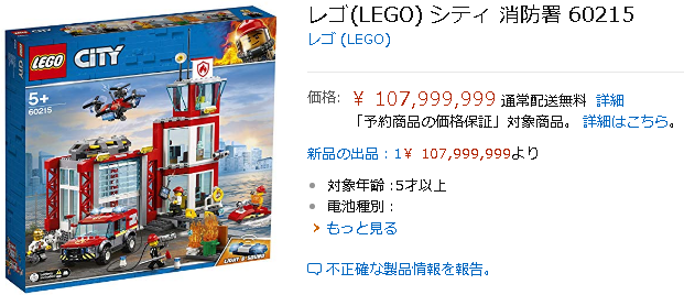 lego 60215 amazon