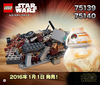 LegoCatalog201512_01.jpg