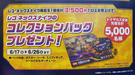 Toysrus201606_01.jpg
